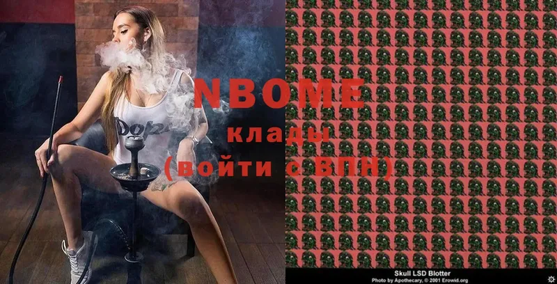 Марки NBOMe 1,8мг  Ивангород 